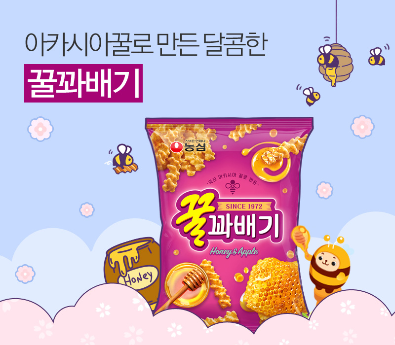 꿀꽈배기 | 브랜드관
