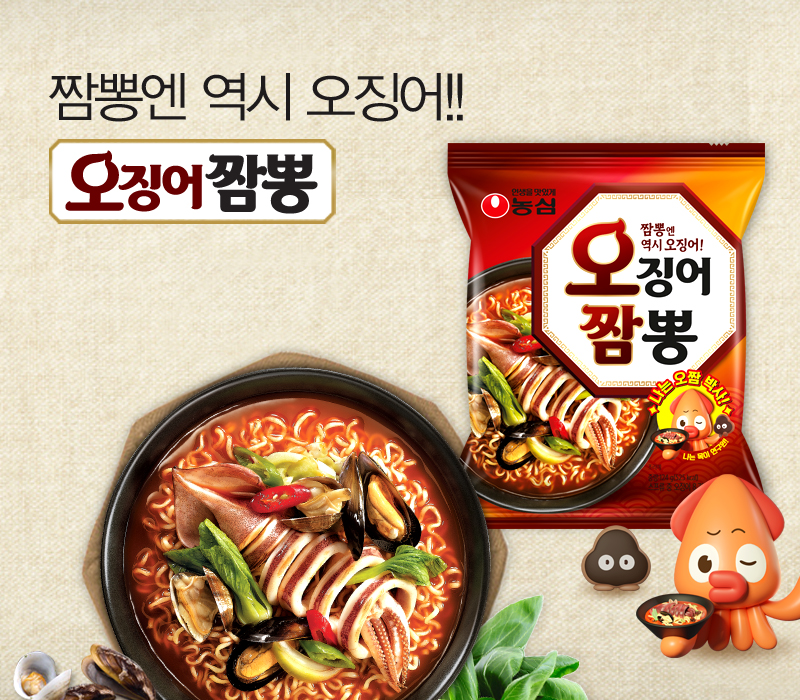 오징어짬뽕 | 브랜드관