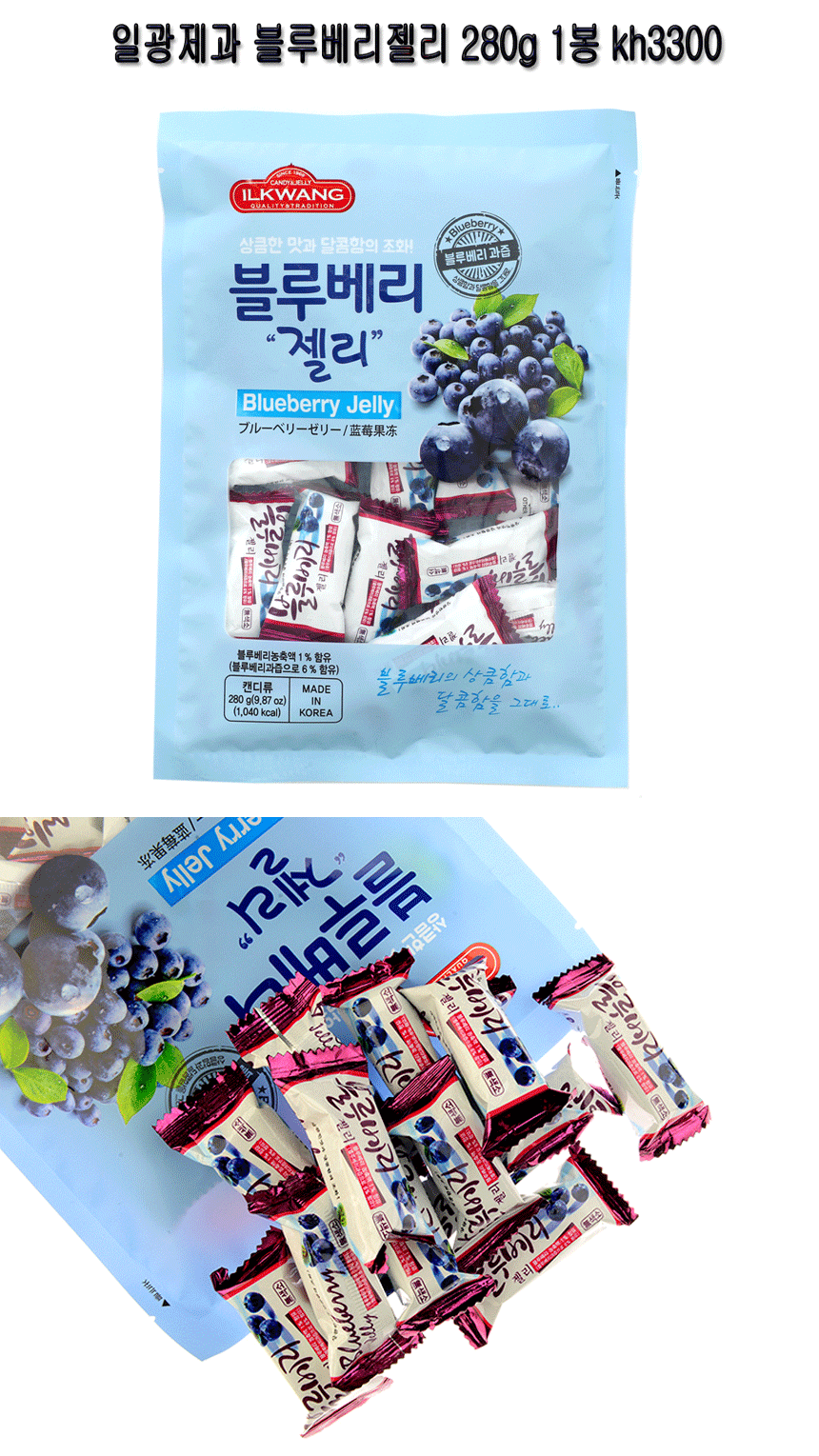 일광제과 블루베리젤리 280g 1봉 kh3300 - 셀라유통