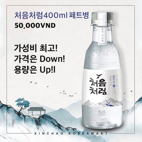 롯데 처음처럼 400ml